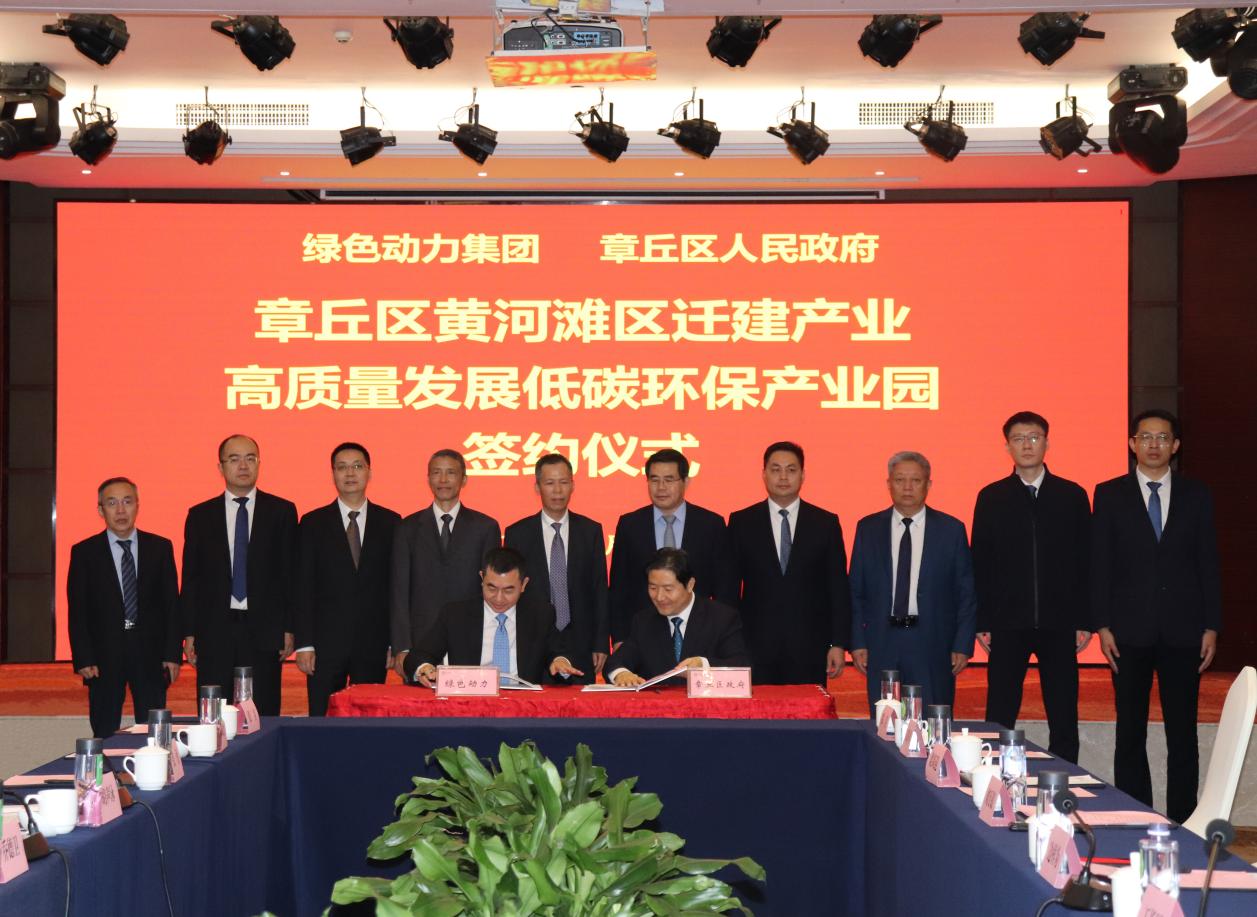 3133cc拉斯维加斯集团与章丘区当局签署低碳环保产业园项目投资合作和谈