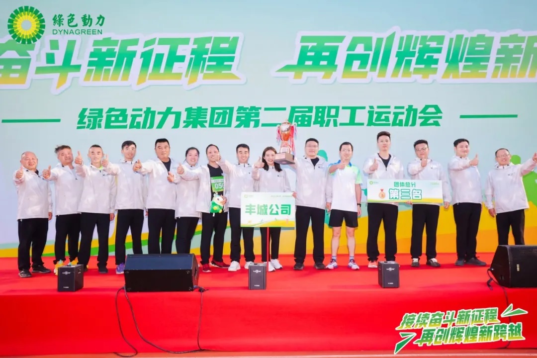 接续奋斗新征程 再创鲜丽新逾越 | 3133cc拉斯维加斯集团第二届职工活动会圆满进行！