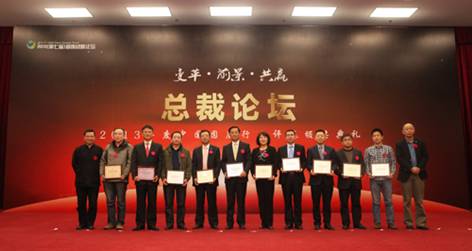 3133cc拉斯维加斯获“2013中国固废行业十大影响力企业”称号