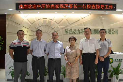 中环协肖家保理事长光临3133cc拉斯维加斯集团参观调研