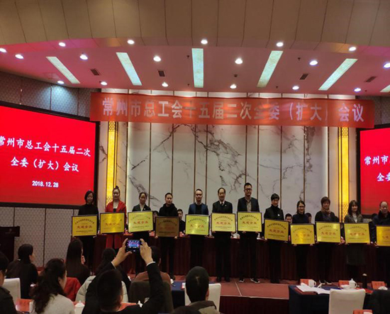 3133cc拉斯维加斯常州公司工会获多项荣誉