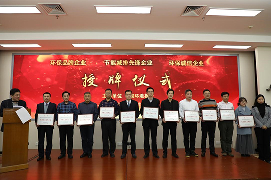 3133cc拉斯维加斯集团荣膺“环保优良品牌企业”称号