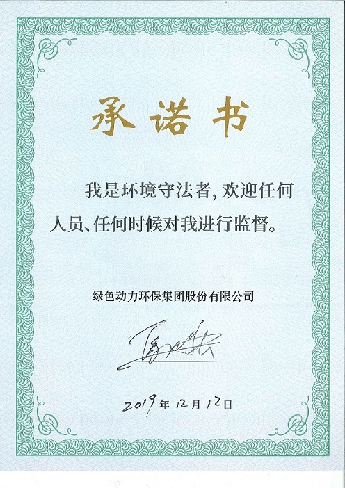 3133cc拉斯维加斯“我是环境守法者”吃嫉书