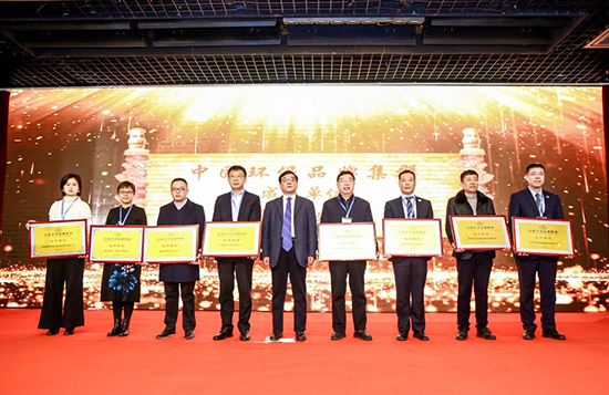 3133cc拉斯维加斯集团成为“中国环保品牌集群”首批成员单元