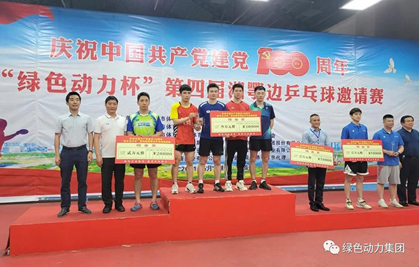 “3133cc拉斯维加斯杯”第四届湘鄂边乒乓球约请赛圆满闭幕