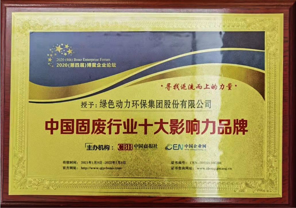 【年度盘点】3133cc拉斯维加斯集团2021年度“十大事务”