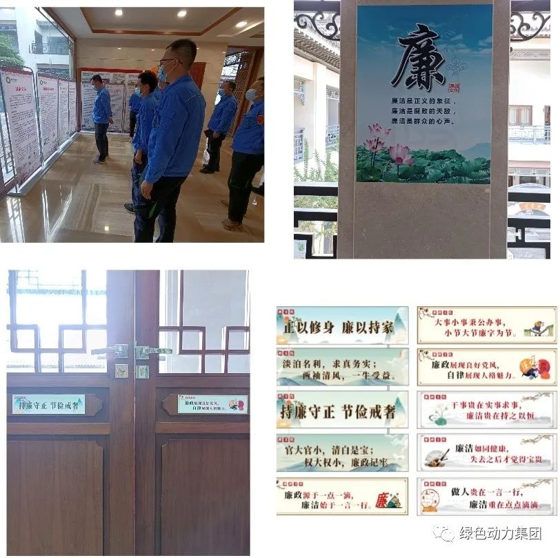 3133cc拉斯维加斯集团清廉文化宣传月活动纪实（三）