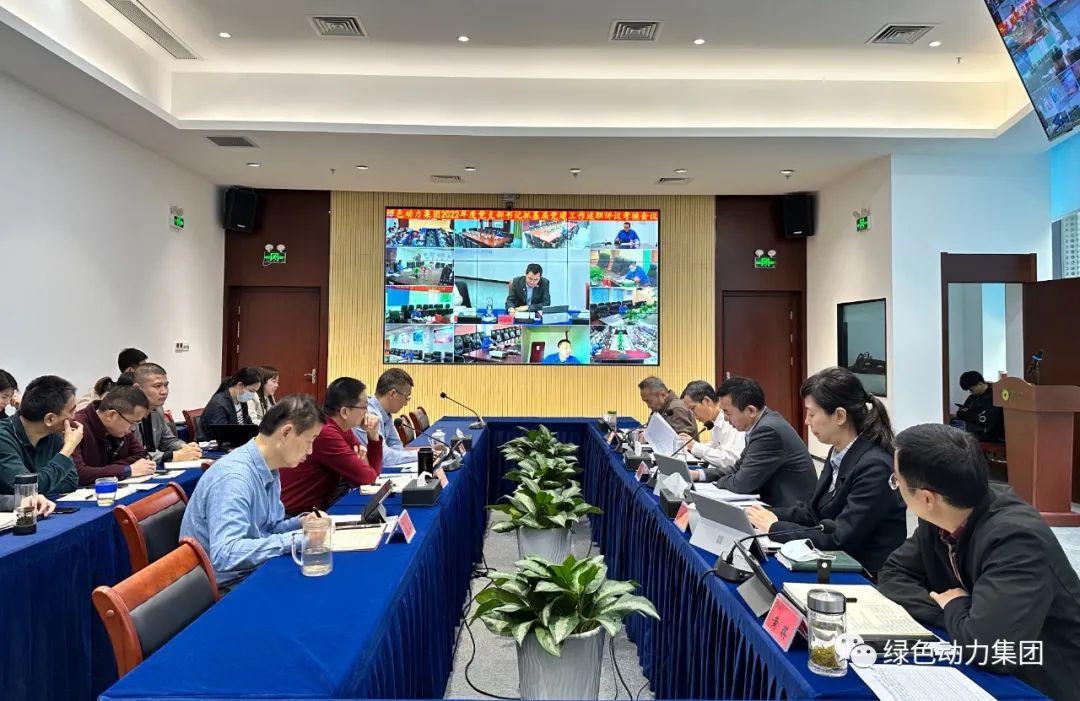 3133cc拉斯维加斯集团党委召开2022年党支部书记抓基层党建工作述职评议查核会议