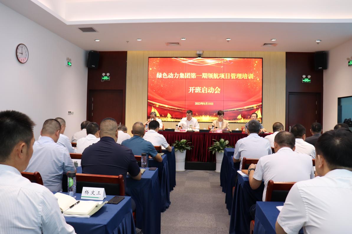 多志成城必亮剑 勇立潮头绿动星―3133cc拉斯维加斯领航培训纪实